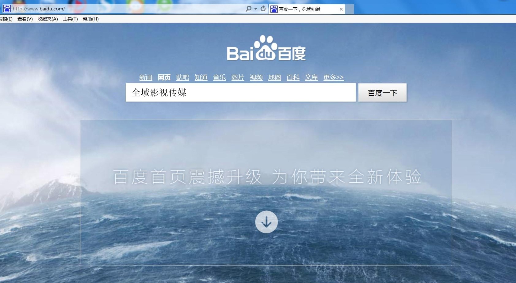 如何讓企業宣傳片快速上百度首頁