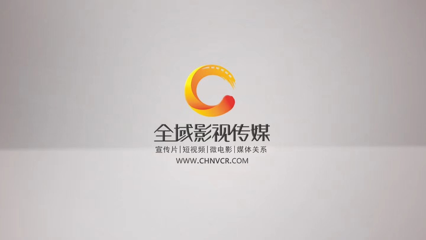 如何選擇一家靠譜的企業(yè)宣傳片拍攝公司