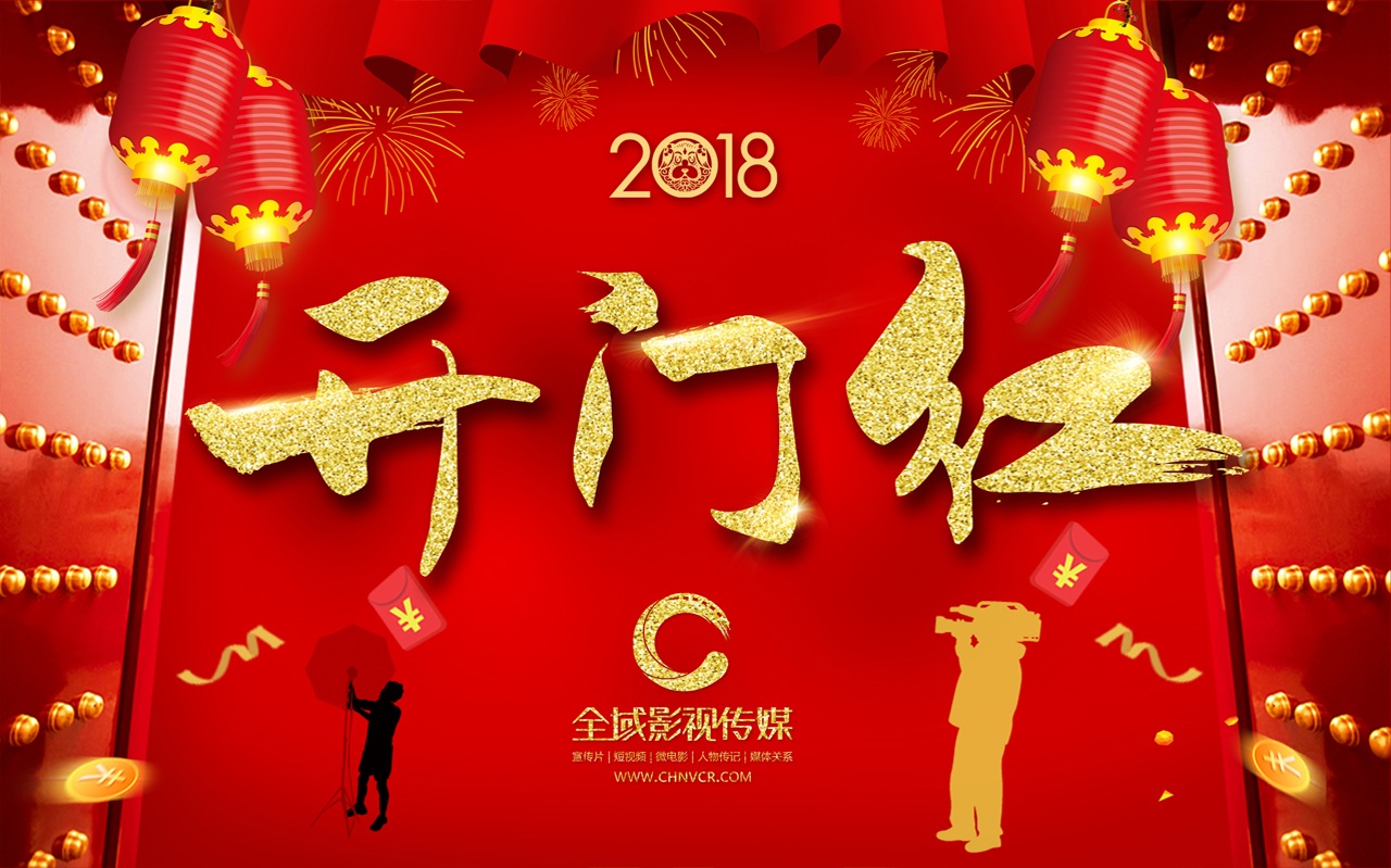 全域影視劉海生新年期待：用作品證明我們的價值！
